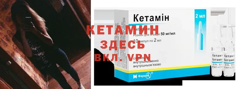 Кетамин VHQ Березники