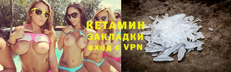 Кетамин ketamine  Березники 