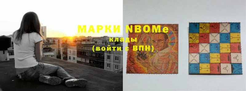 где можно купить   Березники  Марки 25I-NBOMe 1,8мг 